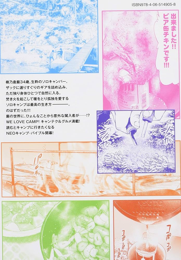 【全巻初版】ふたりソロキャンプ　１〜１９巻セット　出端祐大　講談社　イブニング 2人ソロキャンプ全巻（1-19巻） ふたりソロキャンプ 1～19巻